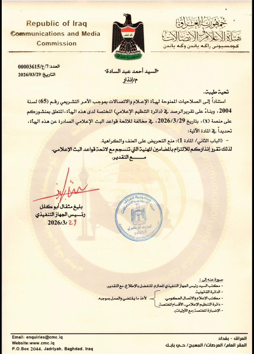 احمد عبد السادة tweet media