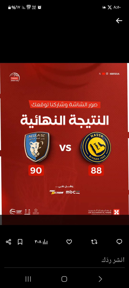 basemqattan's tweet photo. @sbfksa https://t.co/gk1WW3FHMi