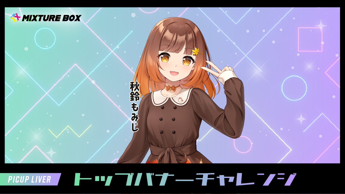 MIXTURE BOX tweet media