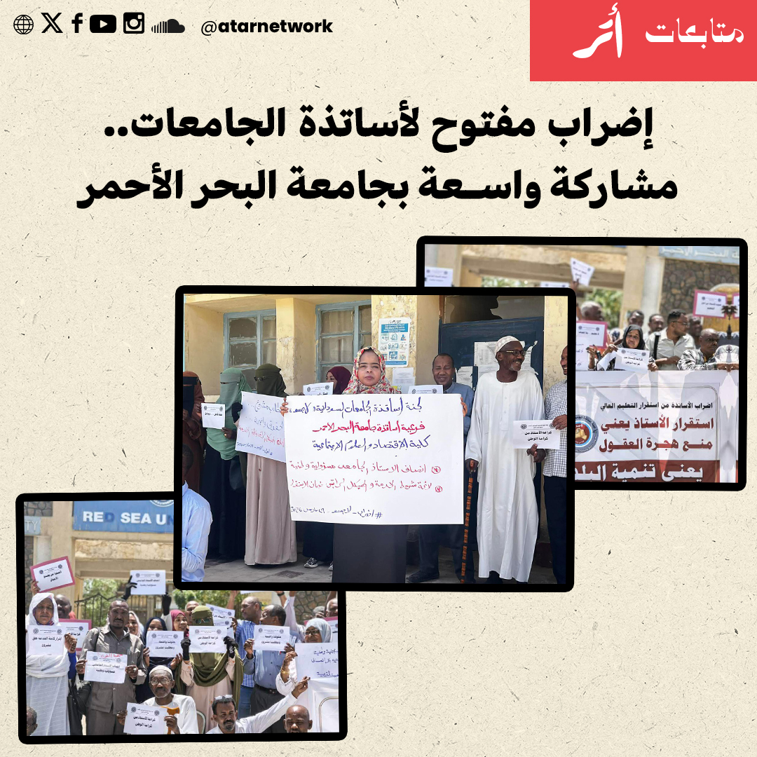 Atar Network tweet media