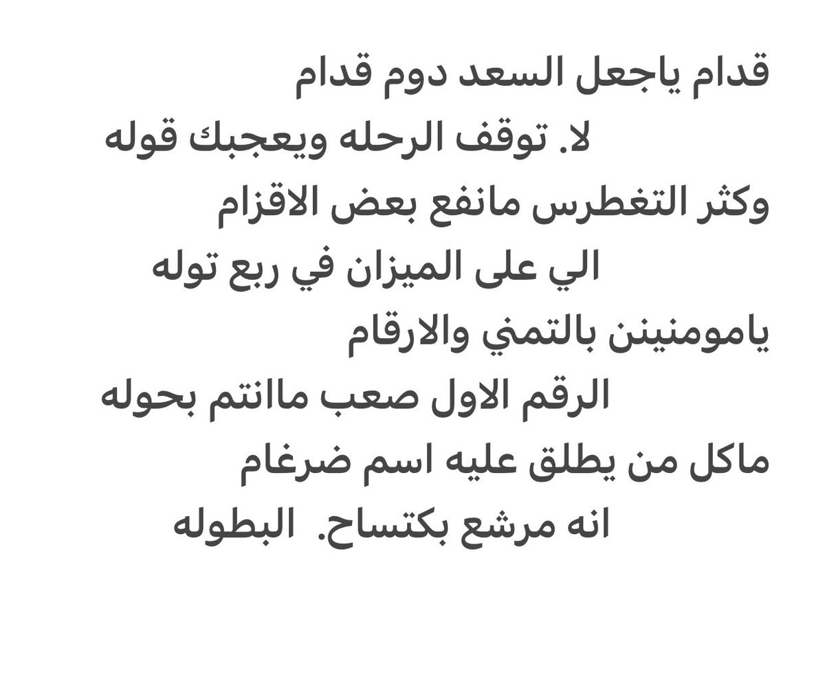 سلمان الغيداني الحربي / tweet media