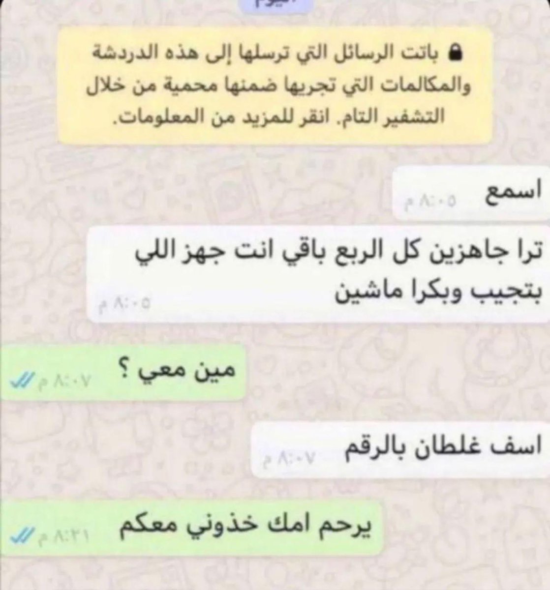 ضحك وطقطقة tweet media