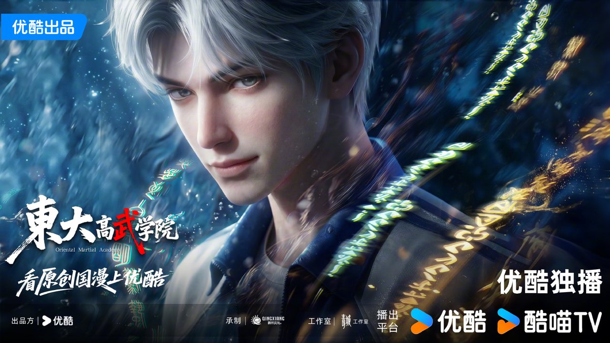 Donghua and Anime Powered tweet media