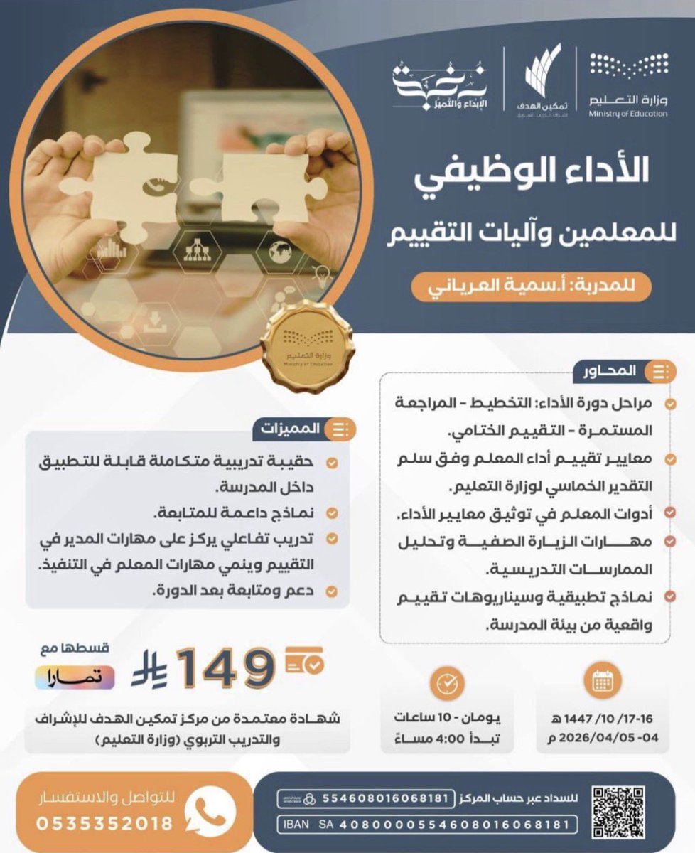 أ. سُمَيّه tweet media