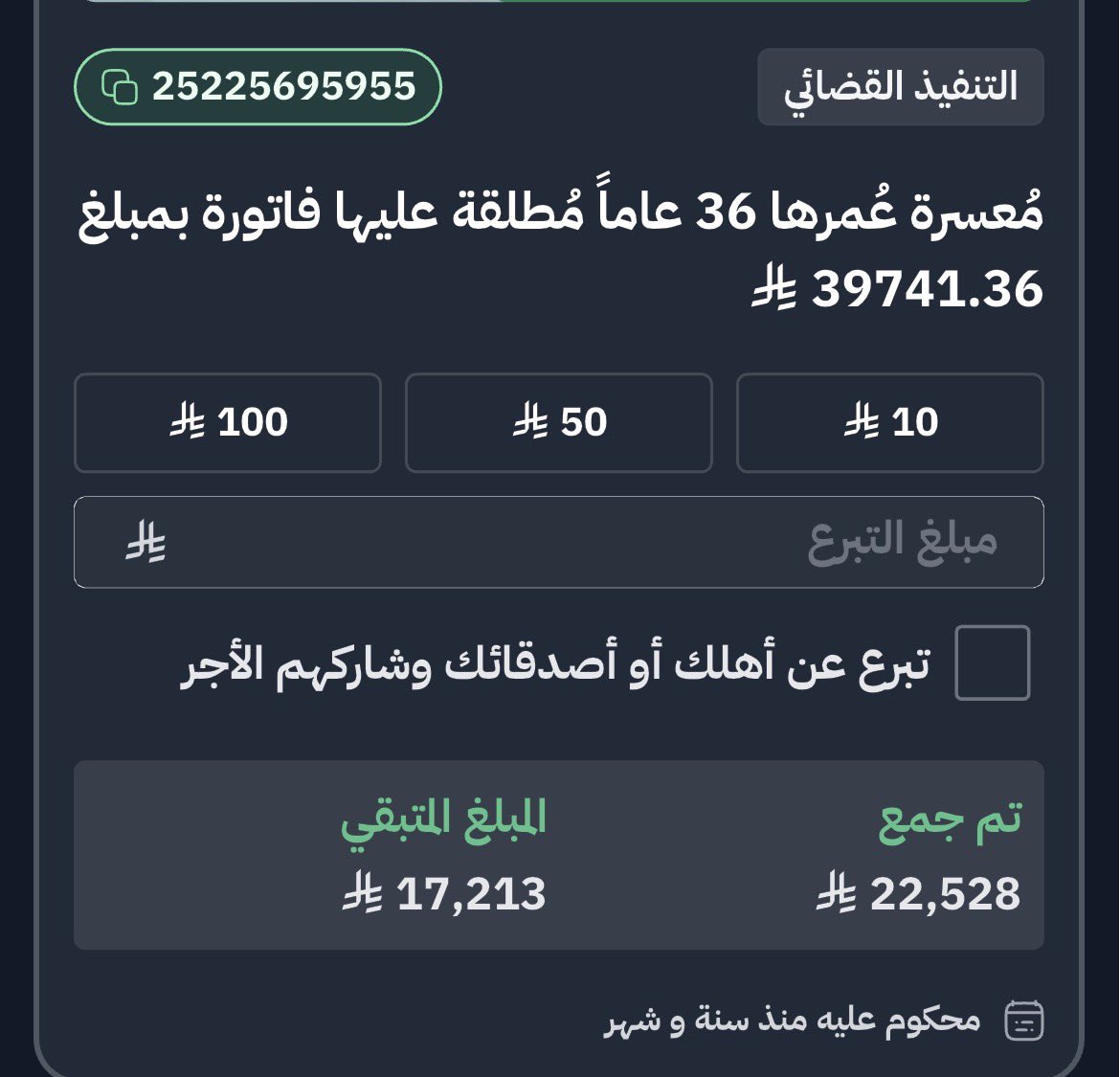 حالات احسان tweet media