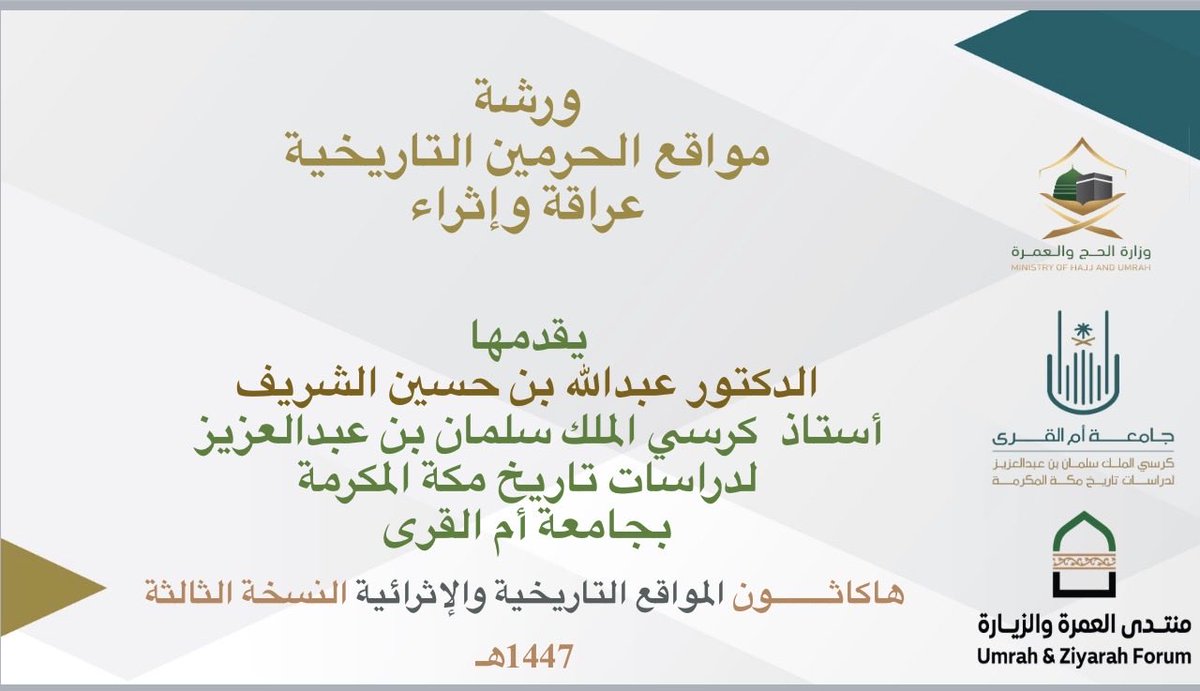 كرسي الملك سلمان tweet media