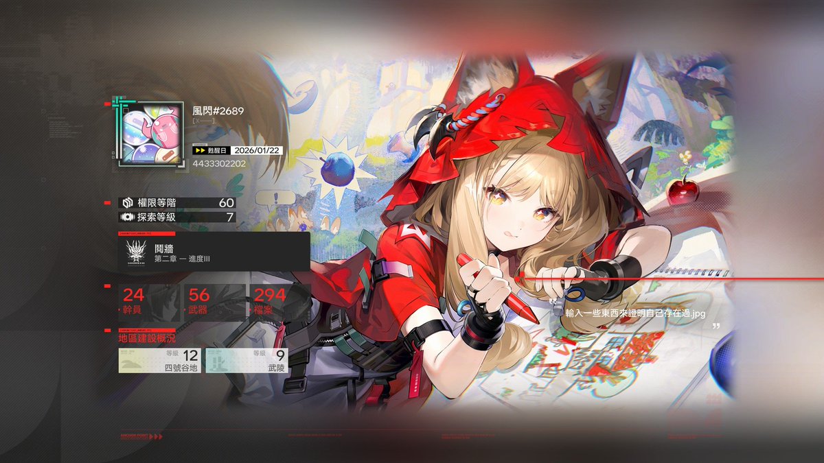 KAZE_FLASH's tweet photo. 終於抽滿命了，536抽

#エンドフィールド #ArknightsEndfield https://t.co/FAiNpdYNvl