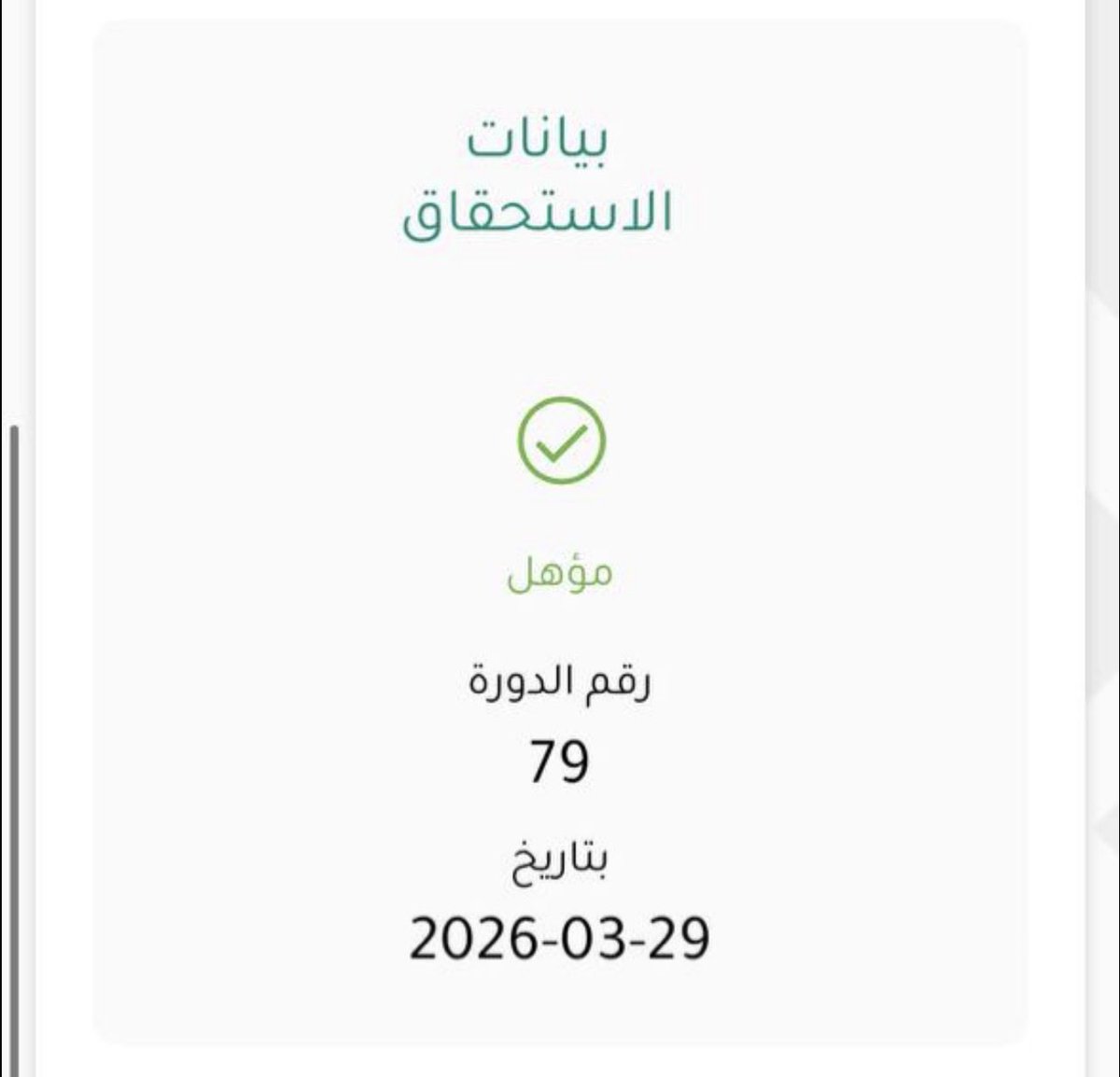 خدمات عامة | LEDA tweet media