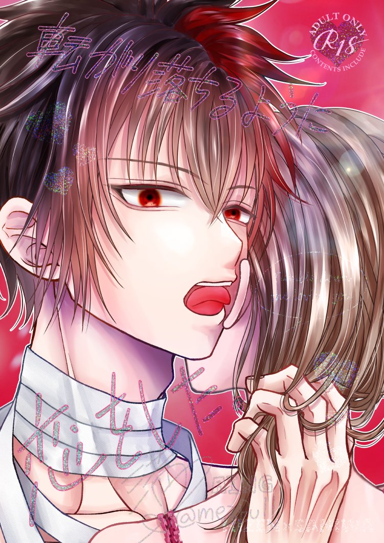 満つ@固定に通販 tweet media