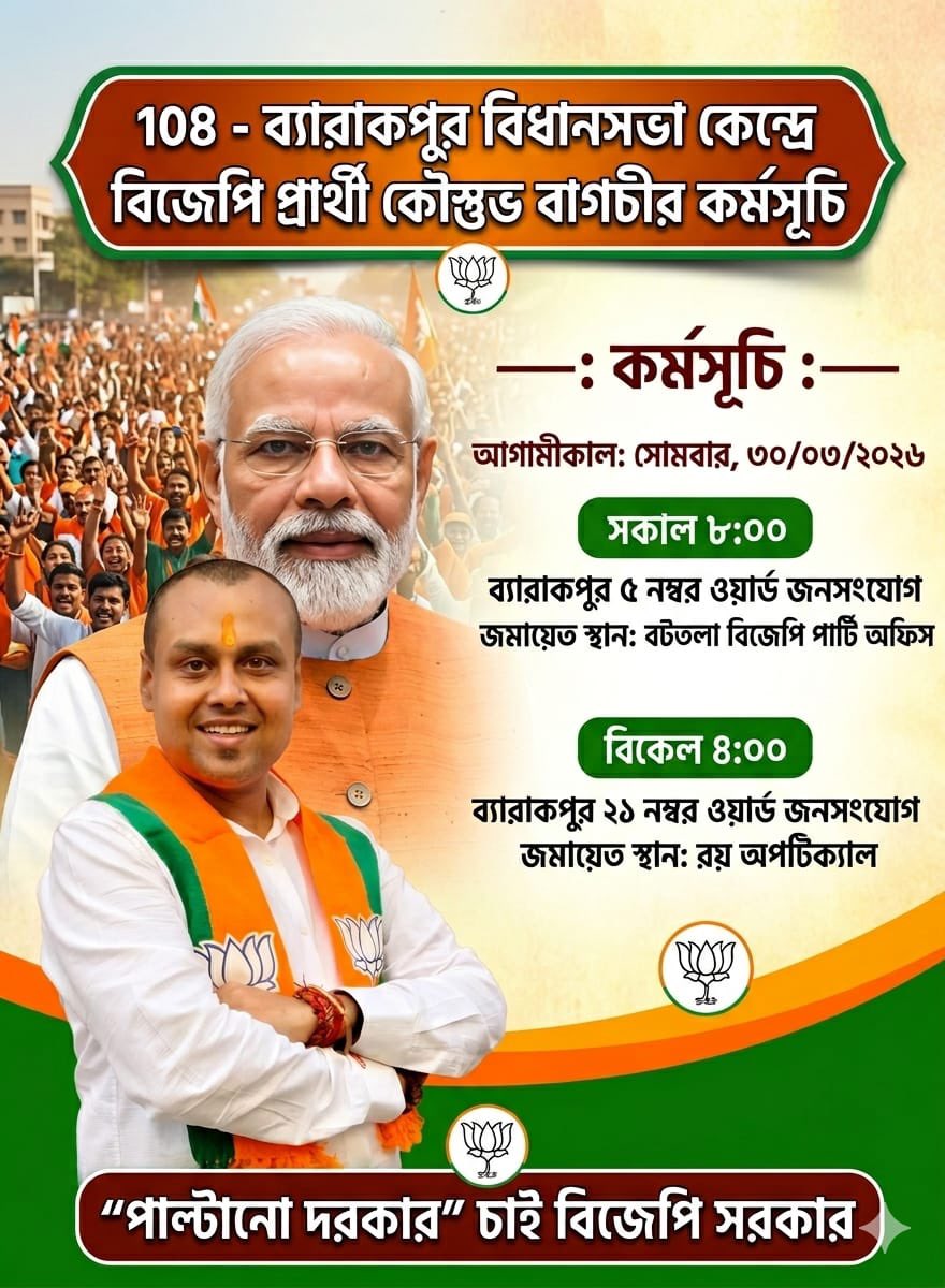 Koustav Bagchi - Official tweet media