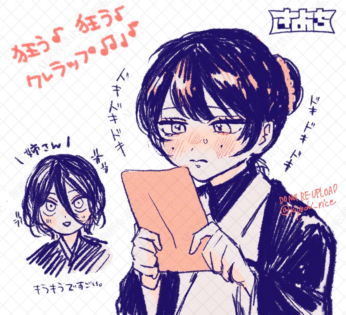 きよち米 tweet media