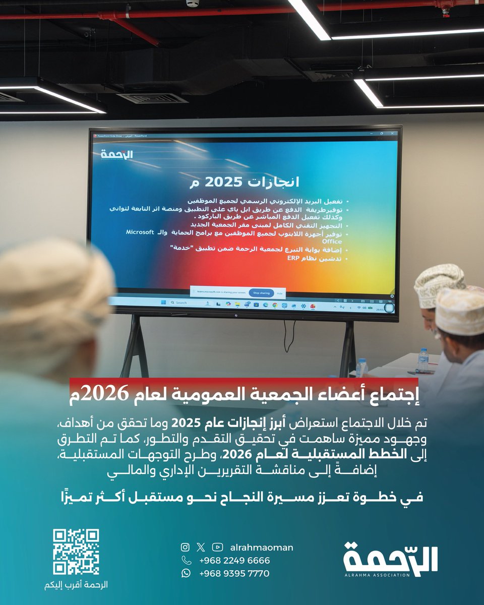 جمعية الرحمة tweet media