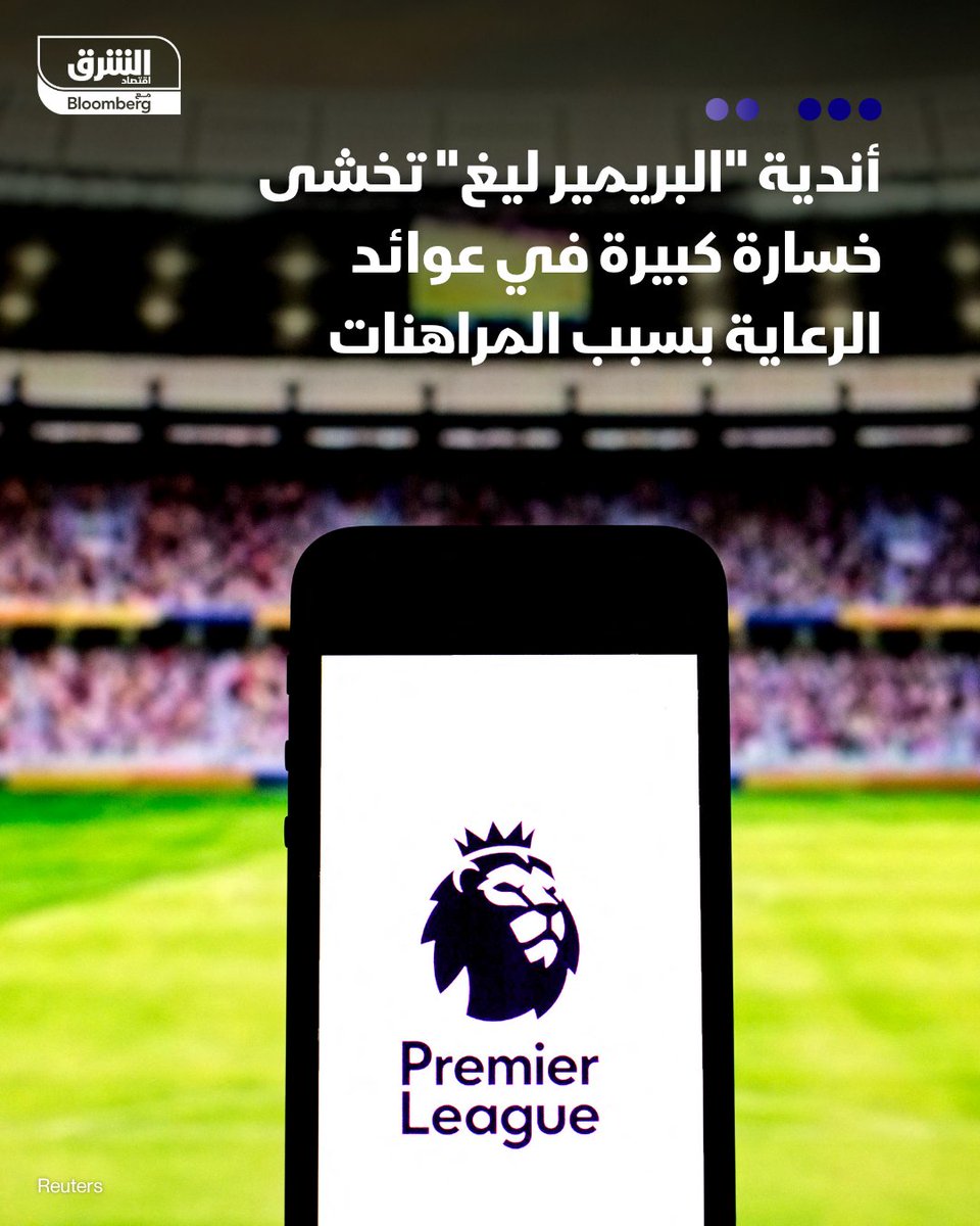 اقتصاد الشرق رياضة tweet media