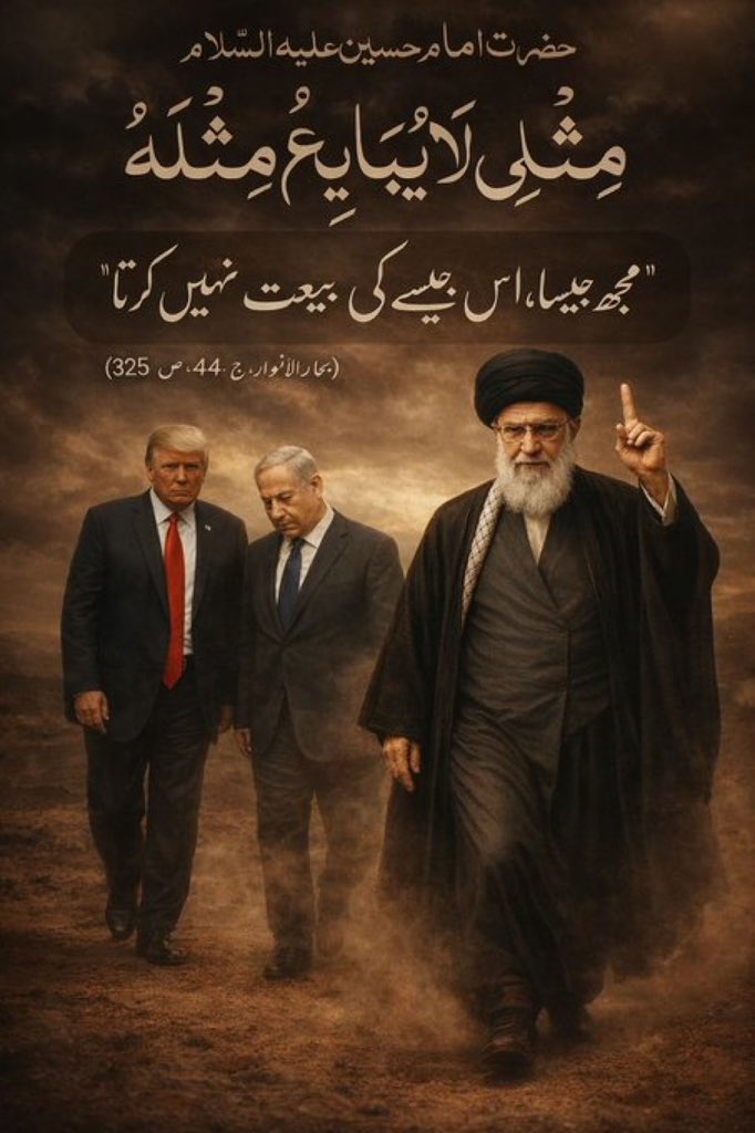 Qashee_'s tweet photo. #PakistanStandWithIran https://t.co/CbzvkMK1nZ