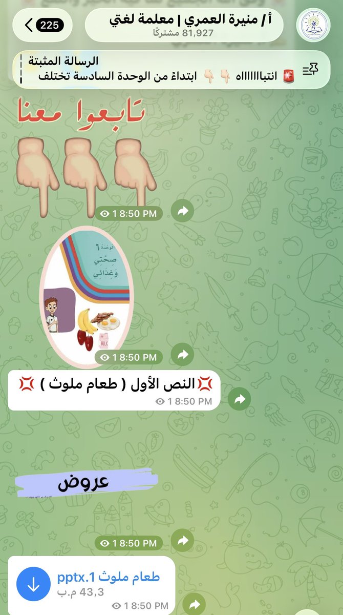 فصل التميز tweet media