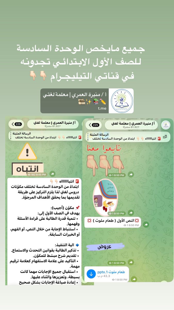 فصل التميز tweet media