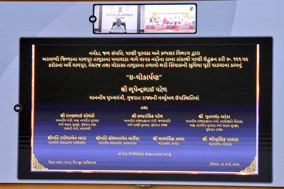 Info Aravalli GoG tweet media