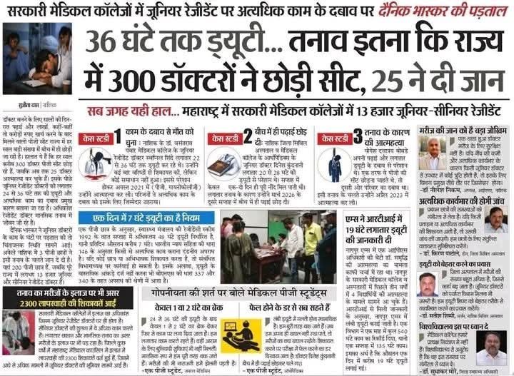 Sarkari Doctor tweet media