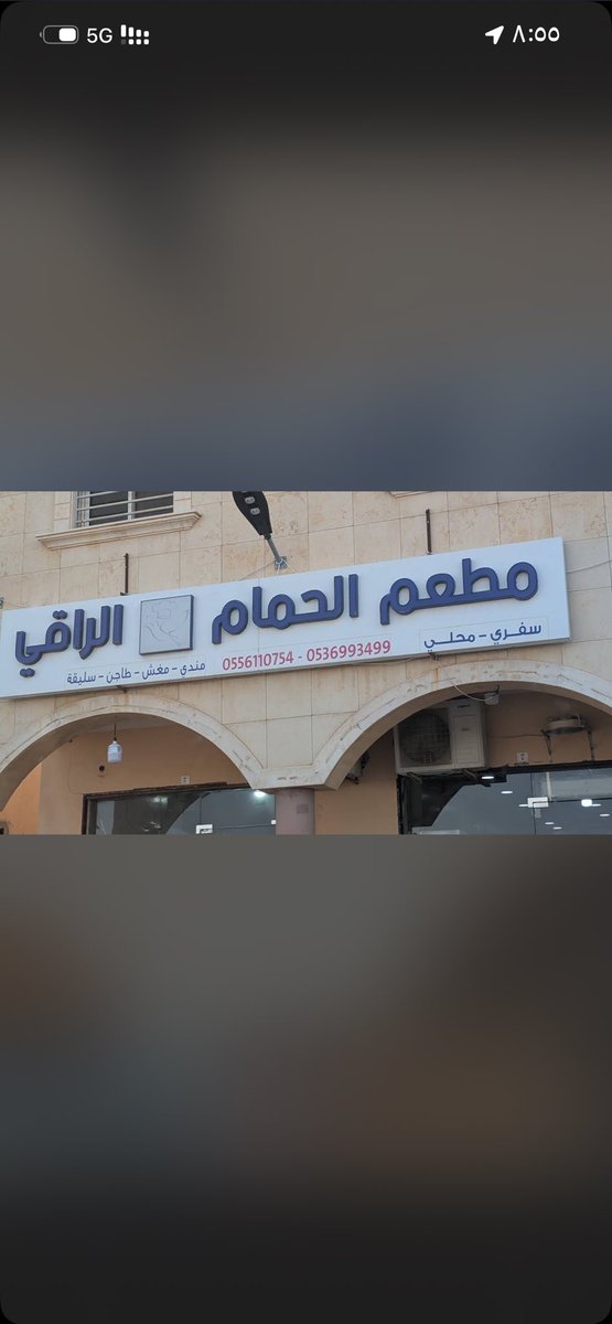A11zt's tweet photo. @ask_riyadh1 الحمام الراقي يبعد عن الرياض ساعه ما حتندمش ياقميل 🫰🏻 https://t.co/ZbaEaqId1O