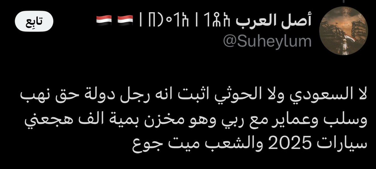 ‏أصل العرب 🇸🇦 tweet media