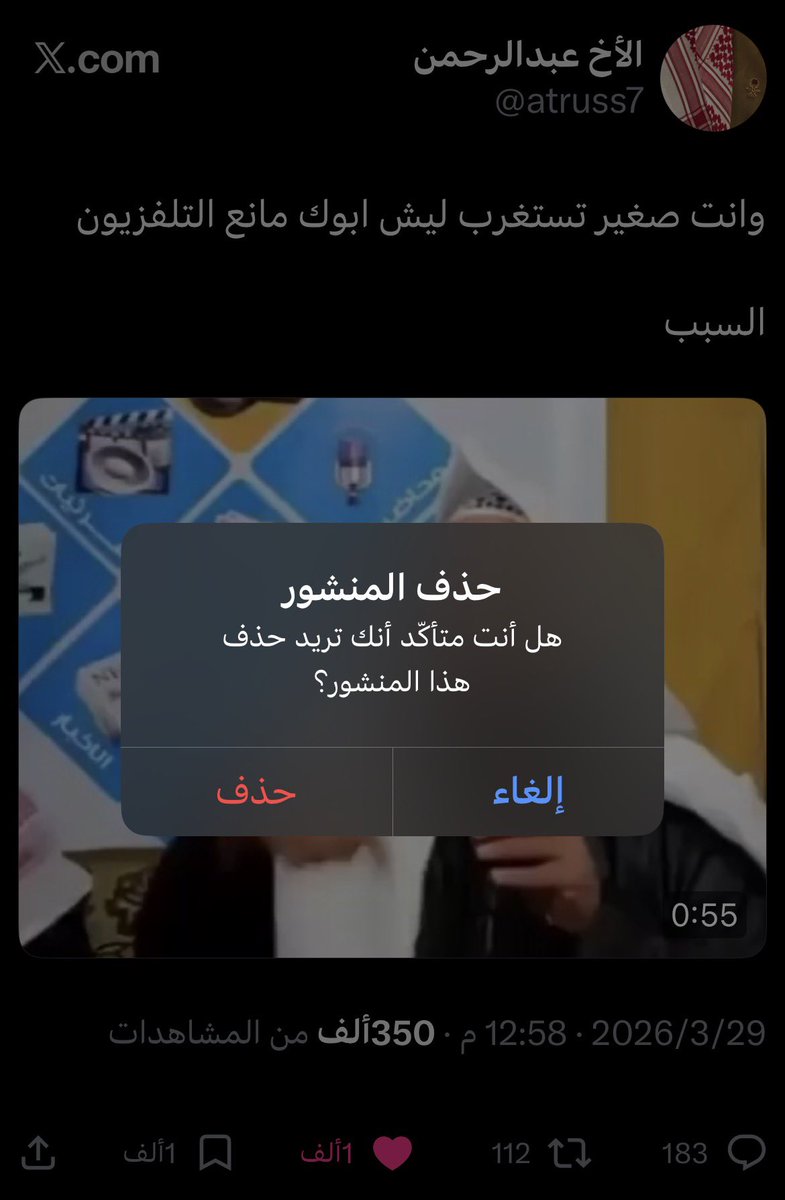 الأخ عبدالرحمن tweet media