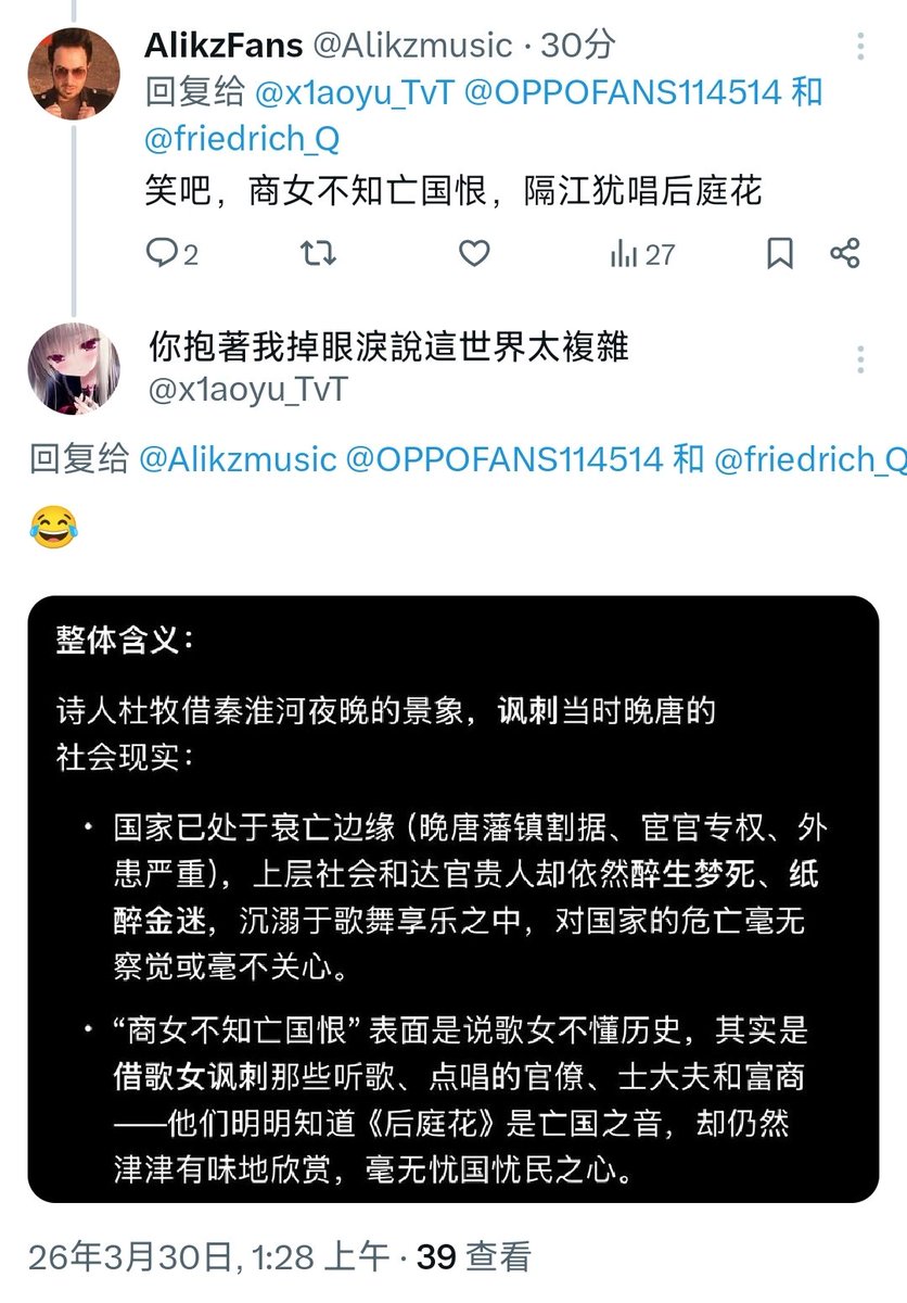 OPPOFANS tweet media