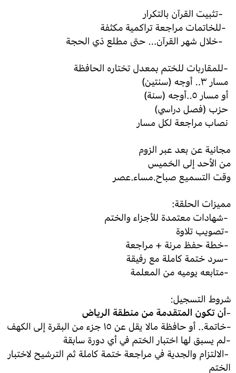 خادمـة القُـرآن❁ tweet media