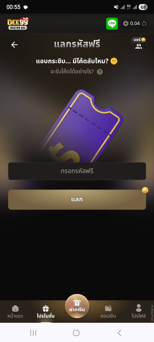 AbsoluteHipter's tweet photo. #dee99 เผื่อมีใครใจดี ส่งให้ผมหน่อย #dee99 https://t.co/uYhYGSocCr