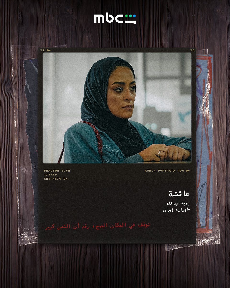 MBC Shahid tweet media