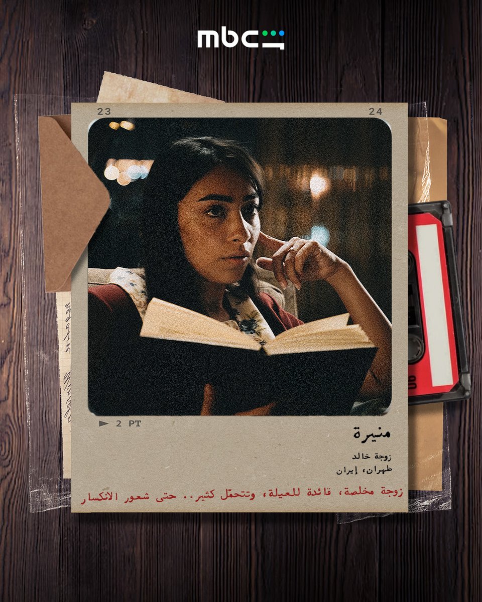 MBC Shahid tweet media