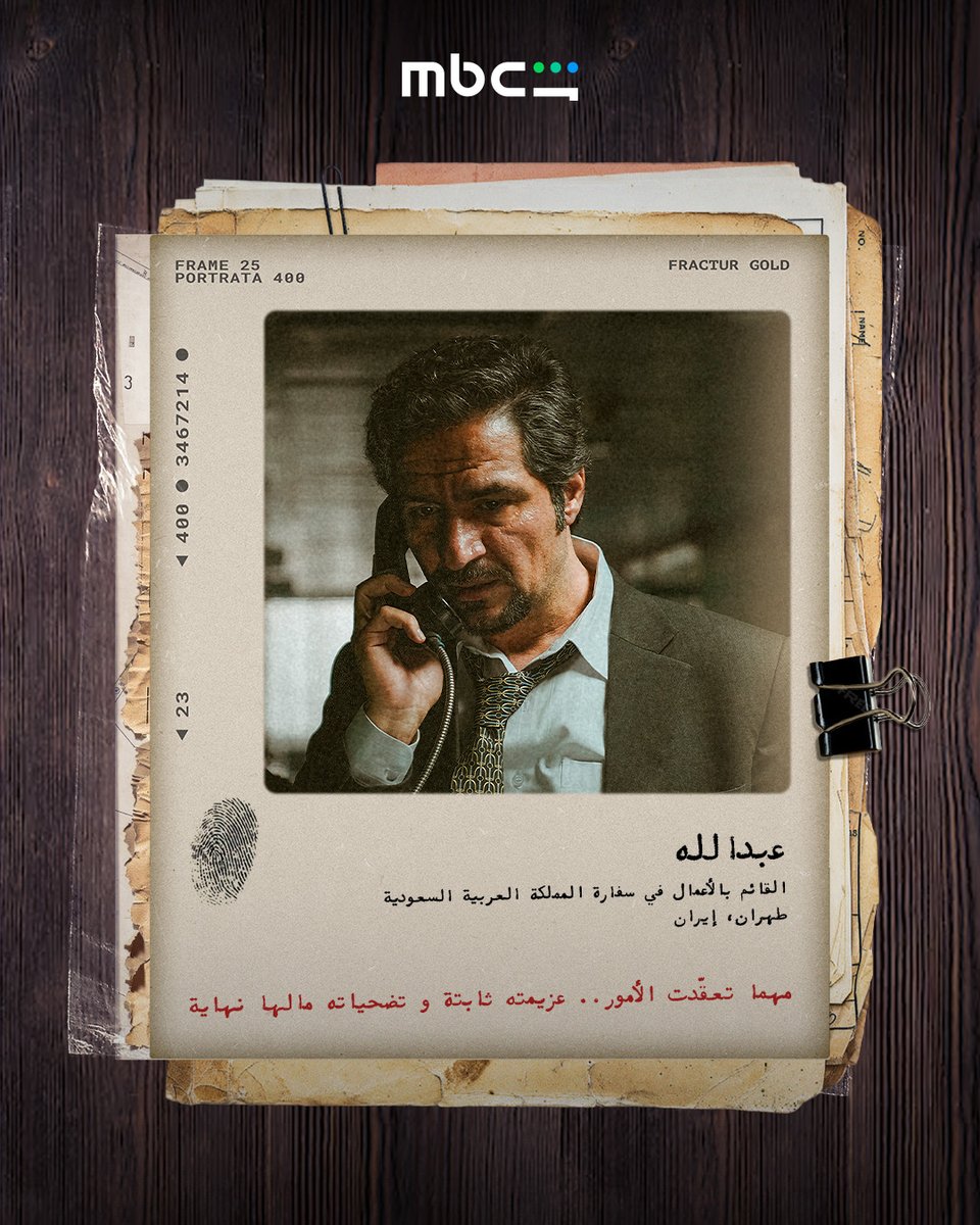 MBC Shahid tweet media