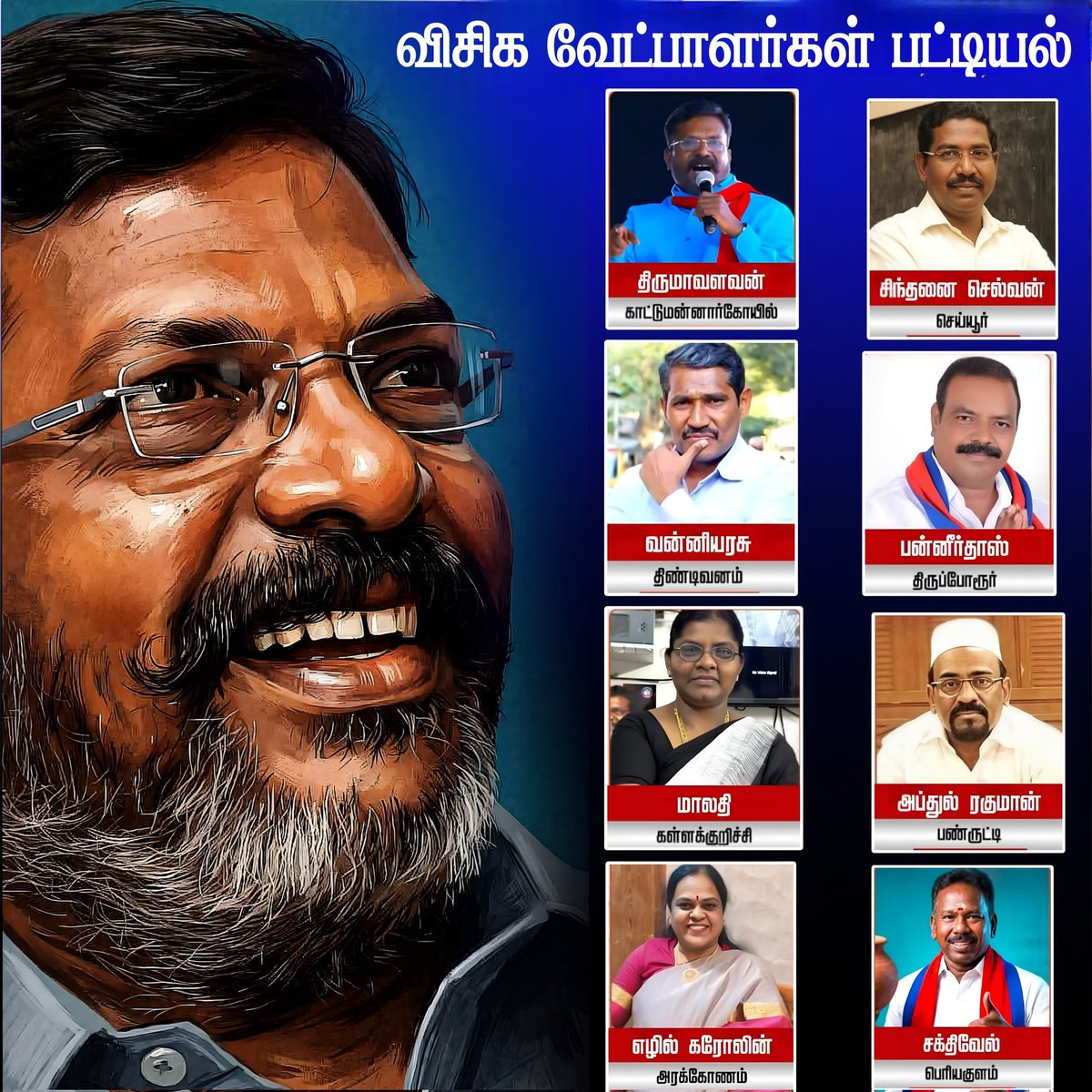 2026 சட்டமன்ற பொதுத் தேர்தலில் போட்டியிடும்
விசிக வேட்பாளர் பட்டியல்:

காட்டுமன்னார்கோயில் - தொல்காப்பியன் திருமாவளவன்

செய்யூர்- சிந்தனை செல்வன் 

பெரியகுளம் - ஆற்றலரசு

திண்டிவனம் - வன்னியரசு

அரக்கோணம் - எழில் கரோலின்

திருப்போரூர் - பன்னீர்தாஸ்

பண்ருட்டி - அப்துல் ரஹ்மான்