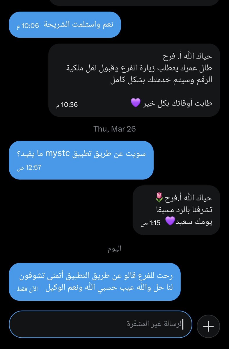 viht0501's tweet photo. @stccare_ksa رحت الفرع قالو عن طريق التطبيق أتمنى تشوفون لنا حل والله عيب حسبي الله ونعم الوكيل
#السعودية https://t.co/BpKOA3f5sv