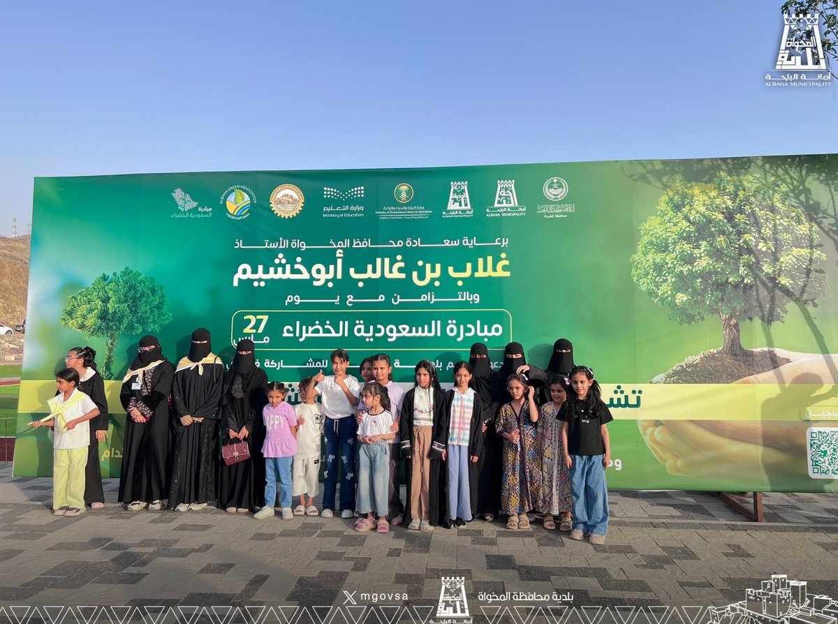 بلدية محافظة المخواة tweet media