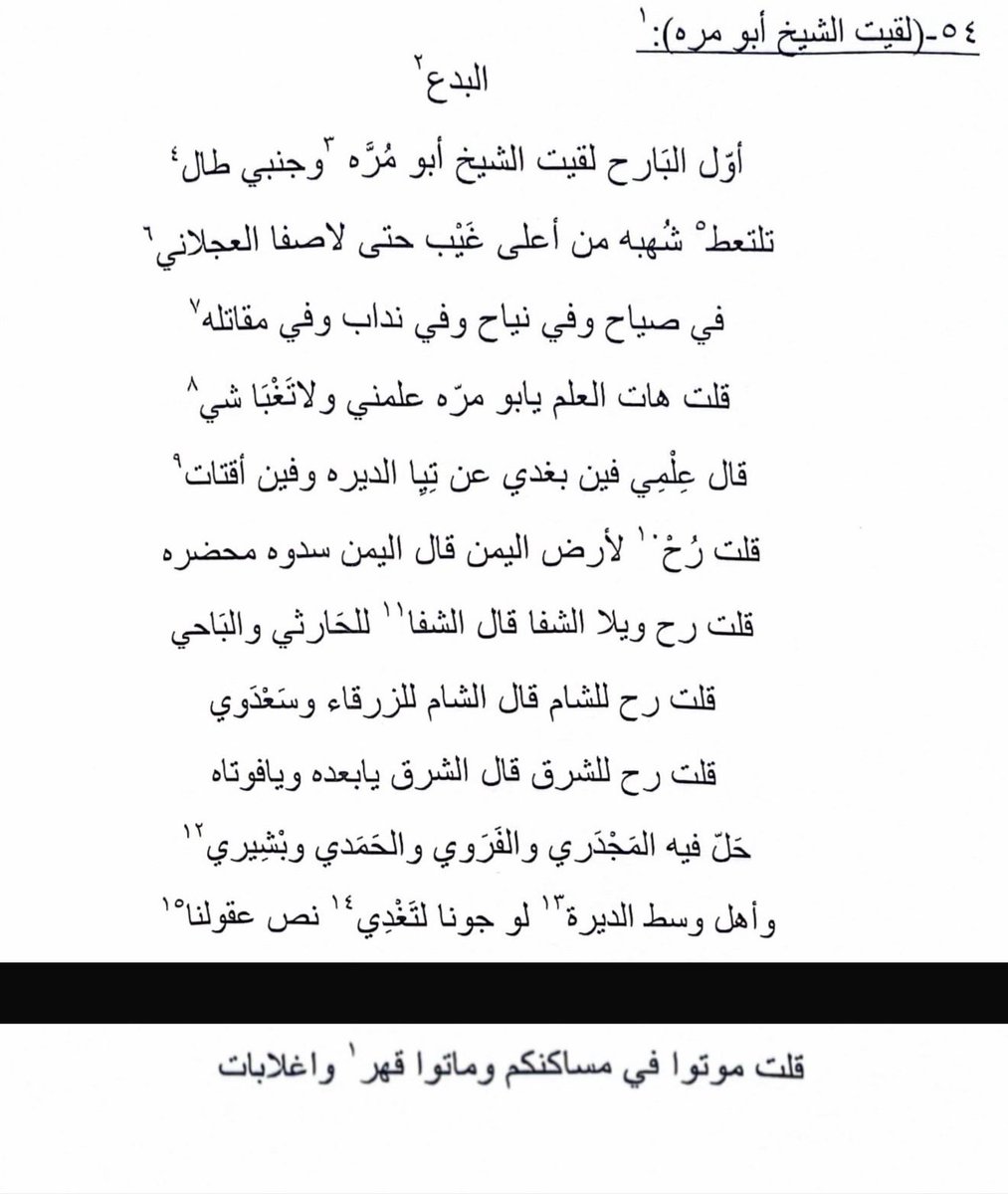 تاريخ قبيلة غامد tweet media