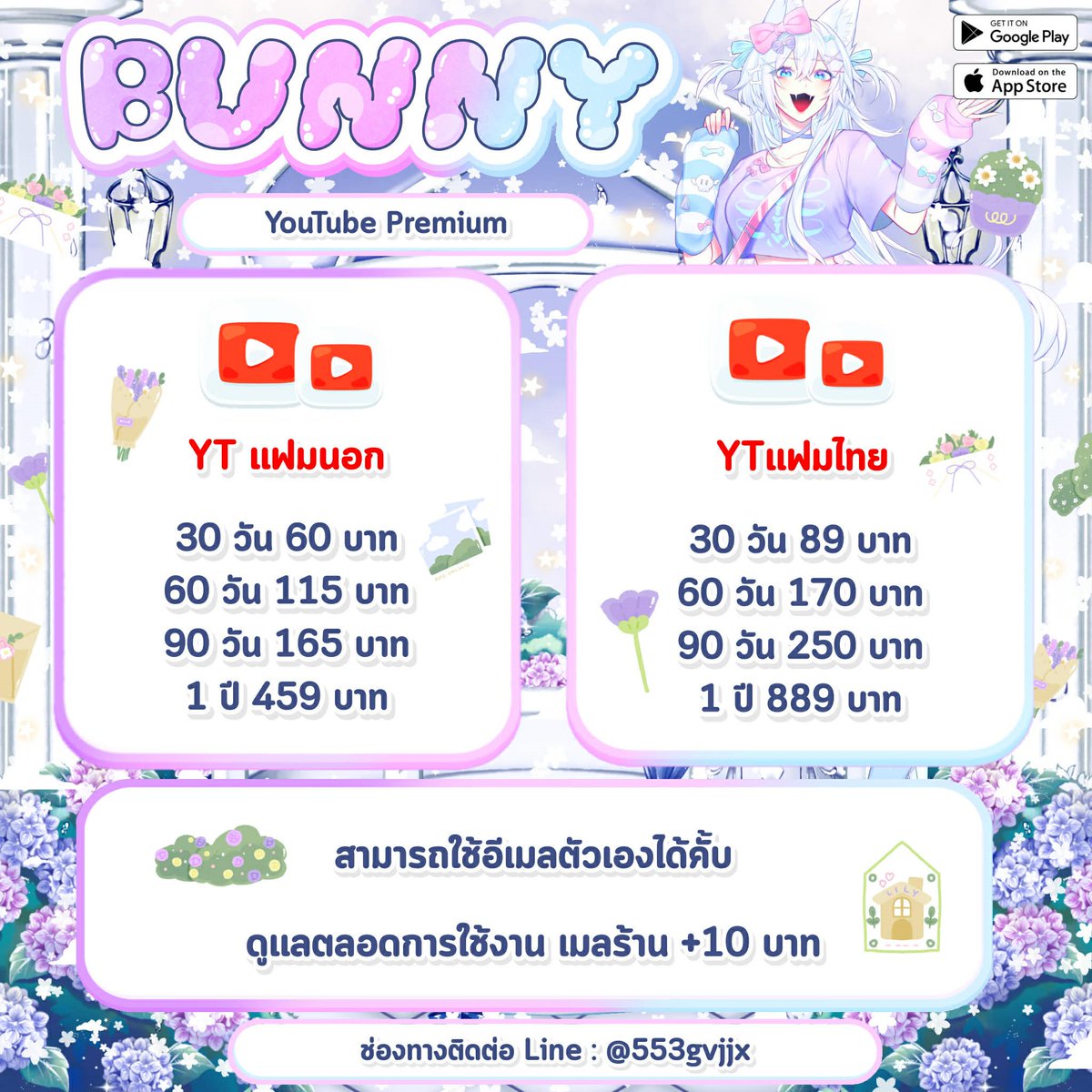 ༝⁺ YouTube Premium ₊🧈 เปิดหารยูทูปพรีเมี่ยม 
 𓏳 1 Month 60 ฿
𓏳 3 Month 165 ฿
𓏳 1 Year โปร 459 ฿

♡ ใช้อีเมลลูค้าได้เลย / ดูแลตลอดการใช้งาน  🙌💖
𓏳 ทักไลน์ lin.ee/4F22K2O 👜

#หารยูทูปพรีเมี่ยม #หารYouTubePremium #ยูทูปพรีเมี่ยมราคาถูก