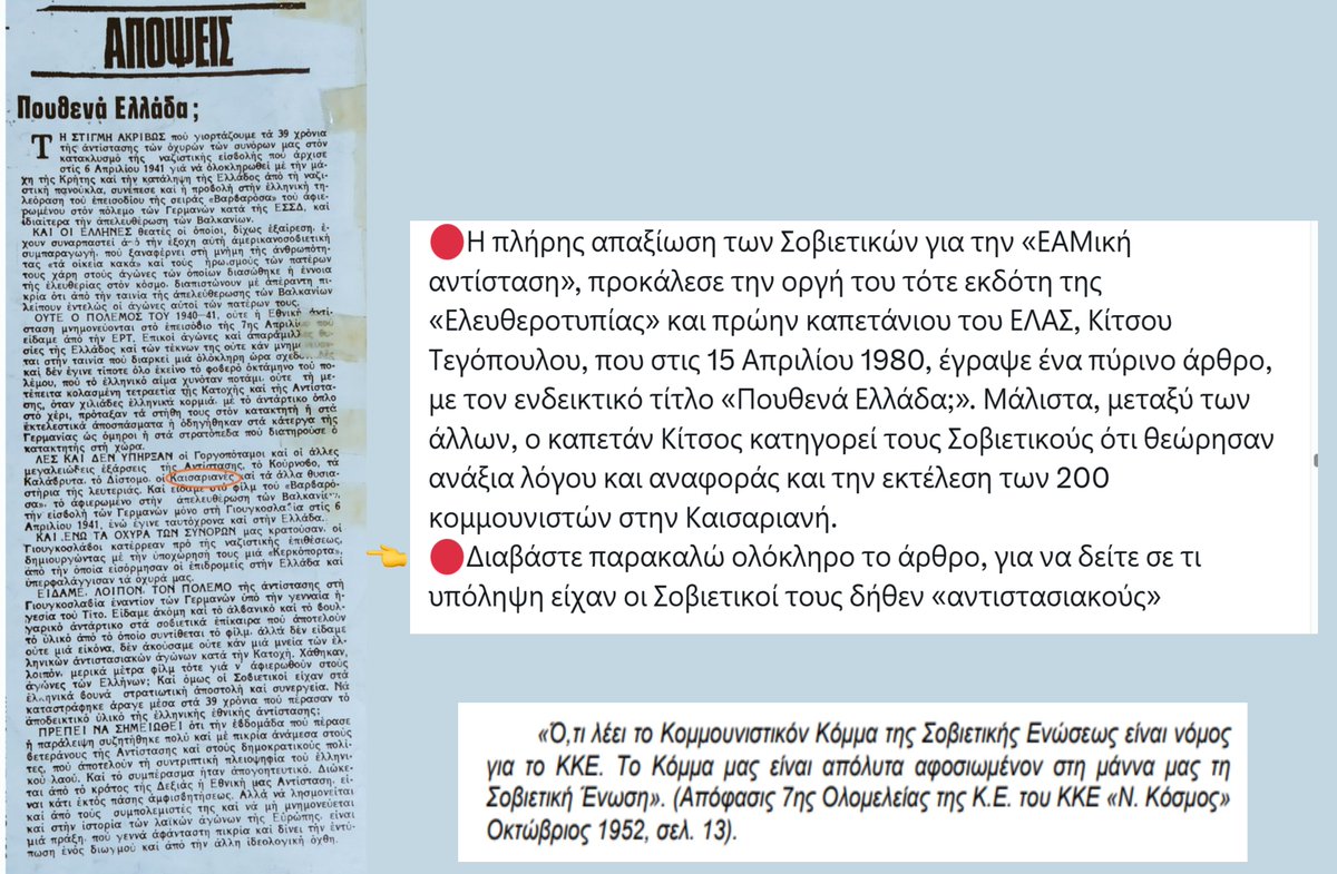 Κυρά Ζαχάροβα, η πεθερά σας tweet media