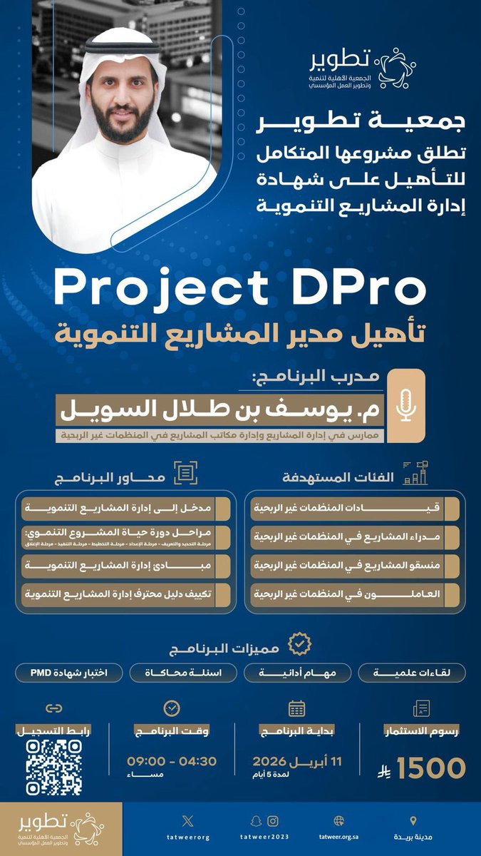 جمعية تطوير tweet media