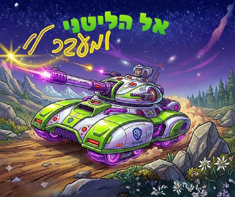 עורי צפון uritsafon tweet media