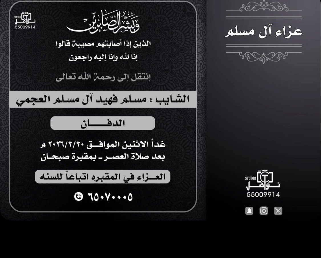 فـهـيـد الـعـجـمـي tweet media