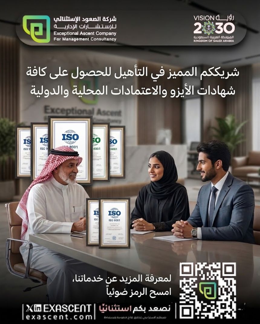شركة الصعود الاستثنائي للاستشارات الإدارية tweet media
