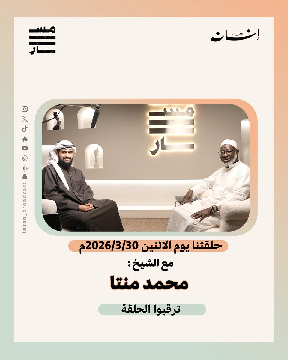 إذاعة إنسان tweet media