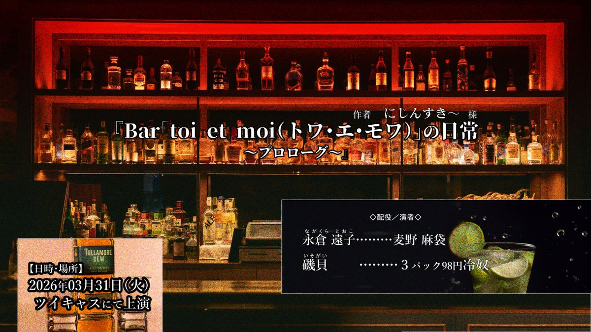 ３パック98円冷奴（ひややっこ）声劇用 tweet media