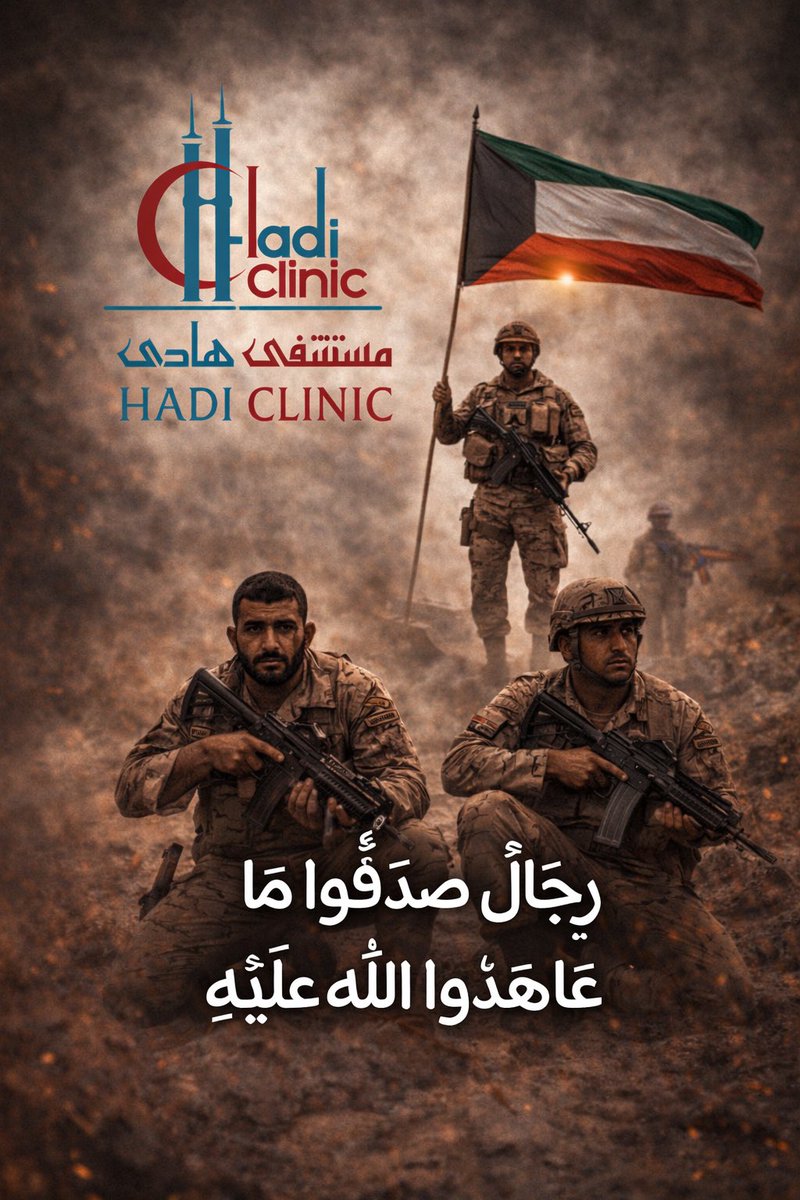 مستشفى هادي Hadi Clinic tweet media