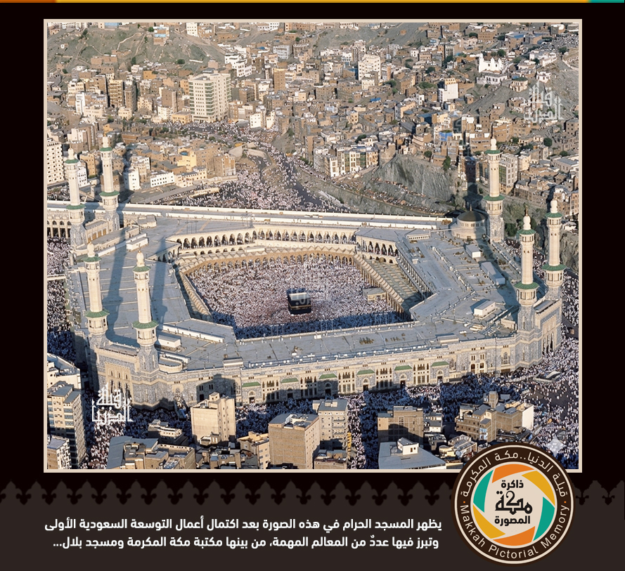 ذاكرة مكة المصورة tweet media