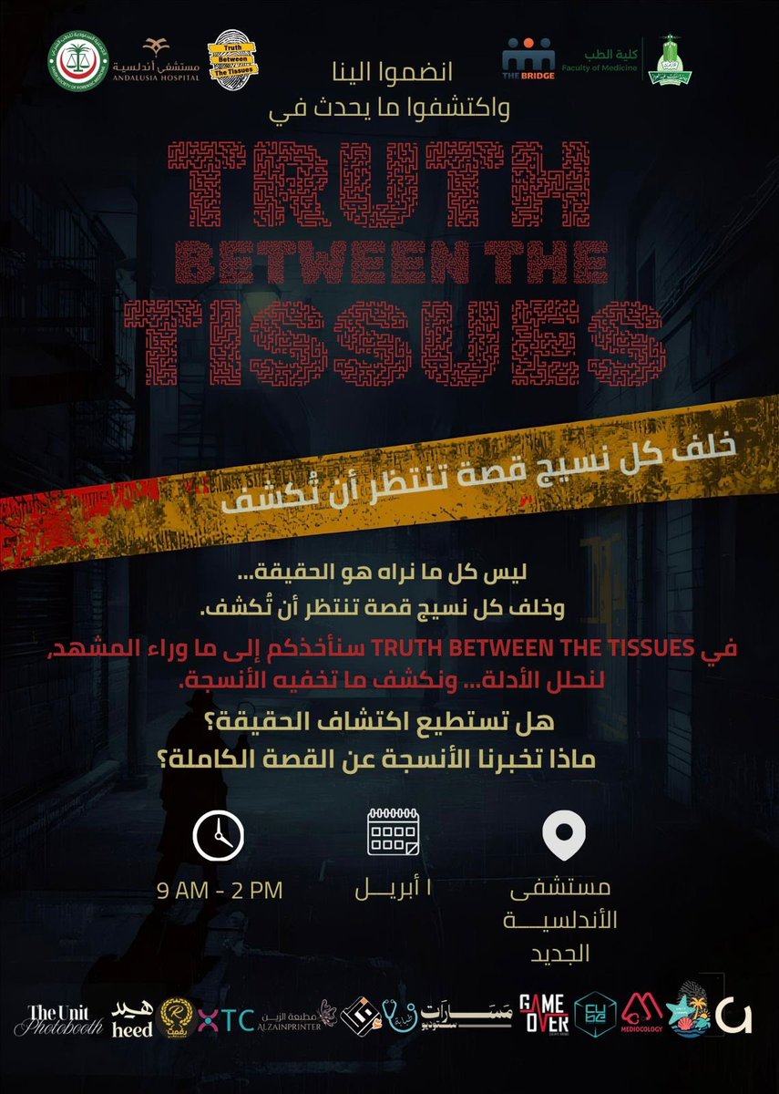 نادي الجسر | The Bridge tweet media