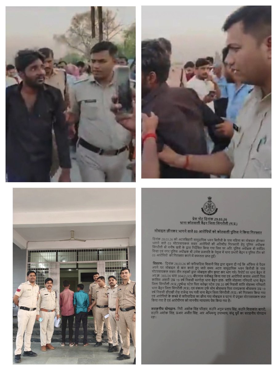 3 आरोपी या सिर्फ 2 सिंगरौली पुलिस पर बड़ा सवाल
प्रेस नोट में साफ लिखा गया — 3 आरोपियों की गिरफ्तारी

लेकिन कोतवाली पुलिस की जारी तस्वीरों में दिखे — सिर्फ 2 चेहरे

👉 सबसे बड़ा सवाल —

ब्लैक शर्ट वाला युवक आखिर कहां गायब हो गया?
वही युवक जिसे लोगों ने बाइक चलाते देखा,

वही युवक