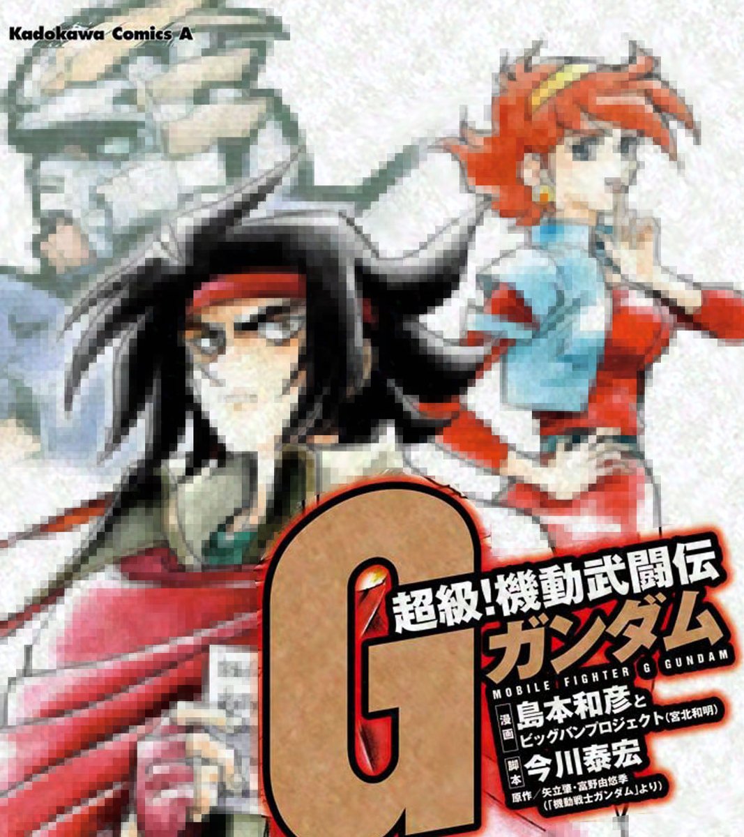 値下げ！超級！機動武闘伝Gガンダム 全巻 全26巻セット 島本和彦
