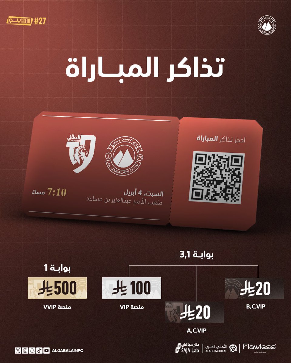 نادي الجبلين السعودي tweet media