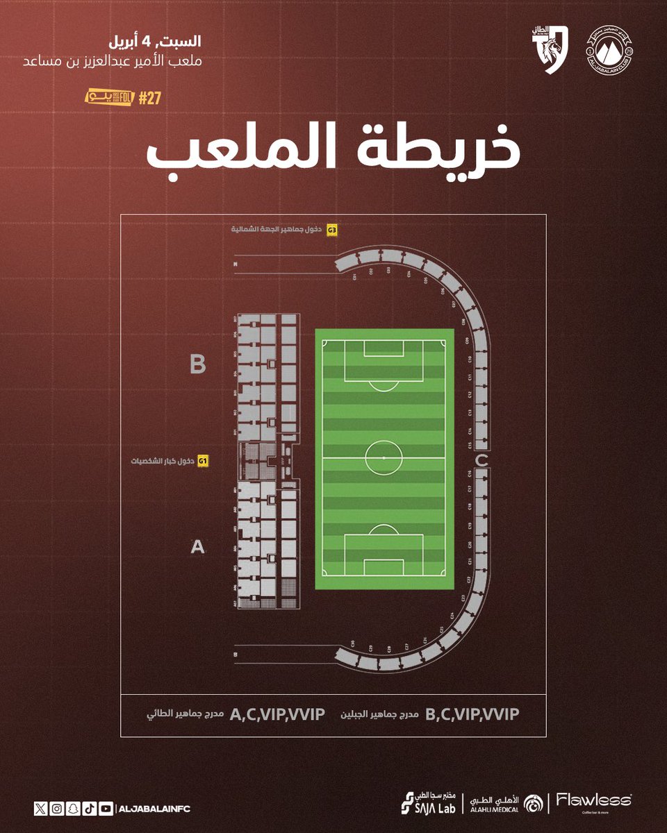 نادي الجبلين السعودي tweet media